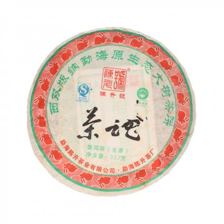 Pu Erh Tee - Sheng BU LANG 2011  Cake Pest.Free