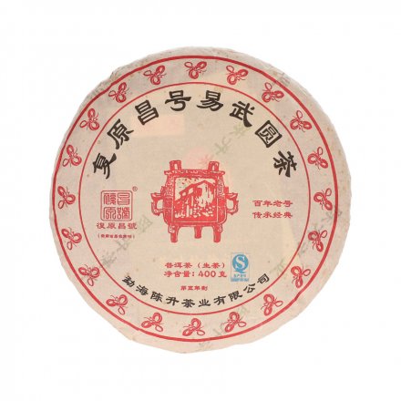 Pu Erh Tee - Sheng  YI WU FUYUAN YUAN CHA  2013 Cake Pest.Free